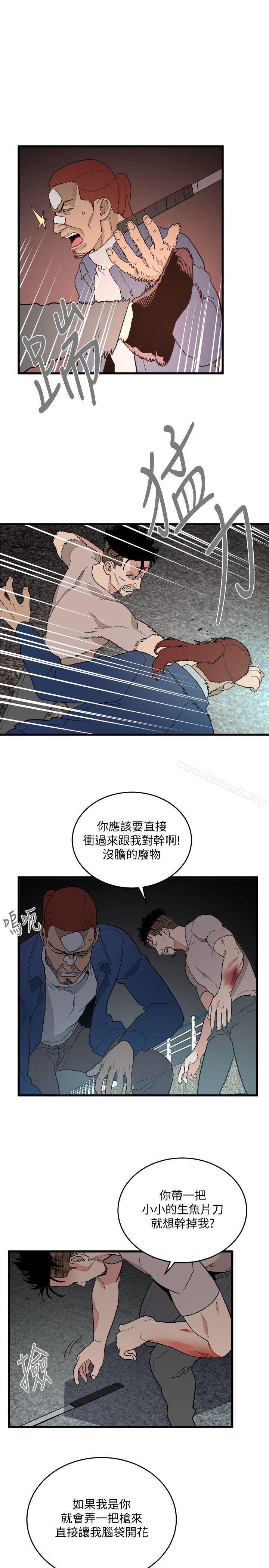 食物鏈，第35話-對不起，第 5 页