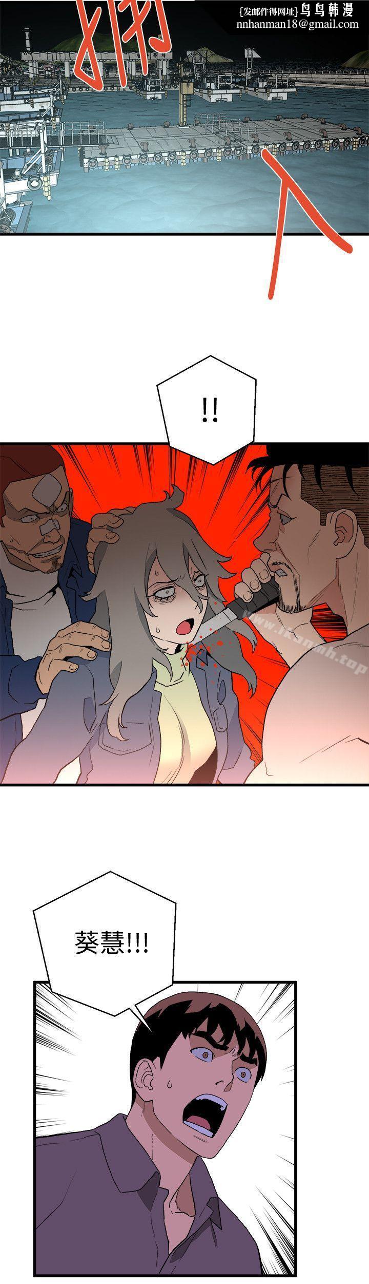 食物鏈，第35話-對不起，第 12 页