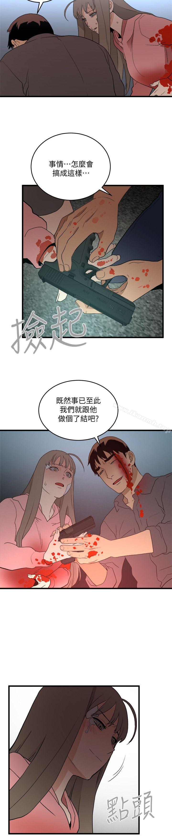 食物鏈，第36話-扣下扳機，第 22 页