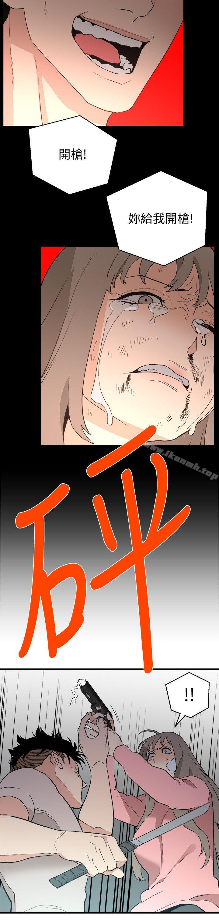 食物鏈，第36話-扣下扳機，第 12 页