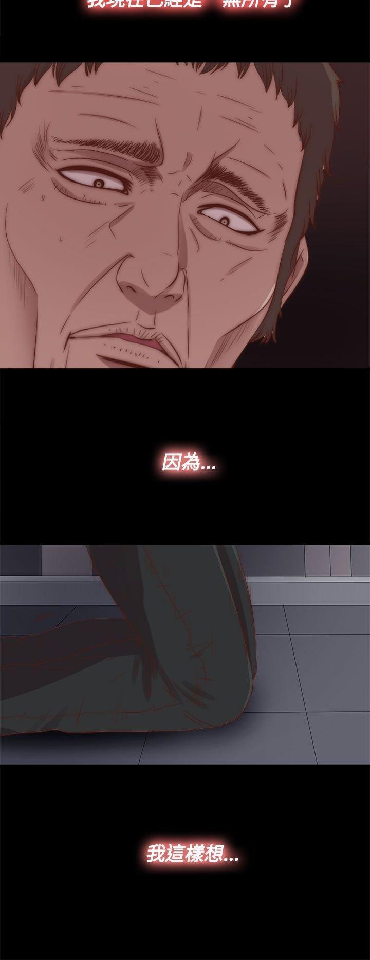 寻找梅莉，第51话，第 5 页