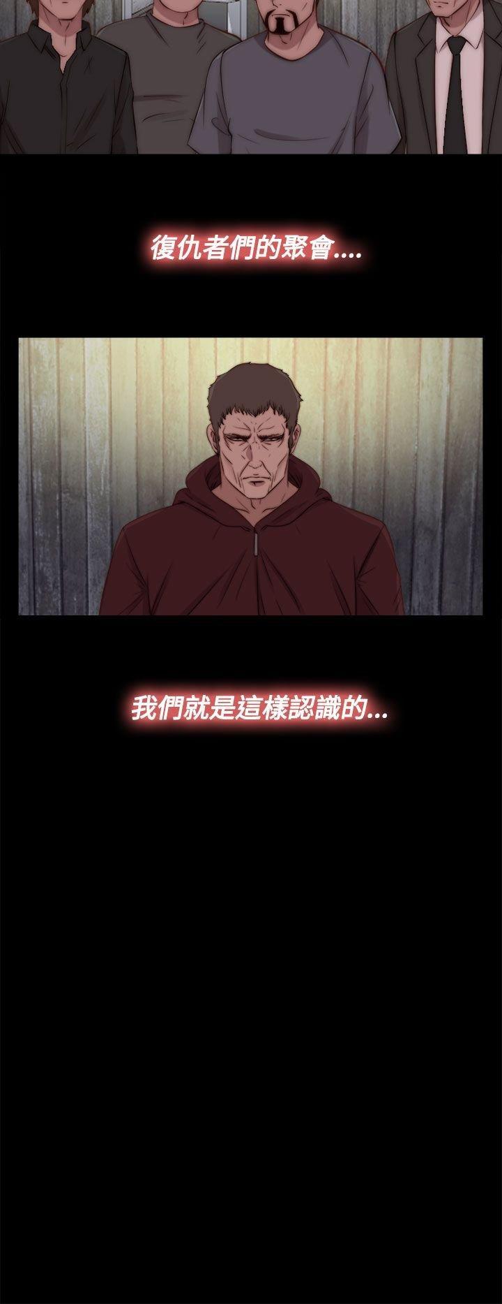 寻找梅莉，第51话，第 11 页