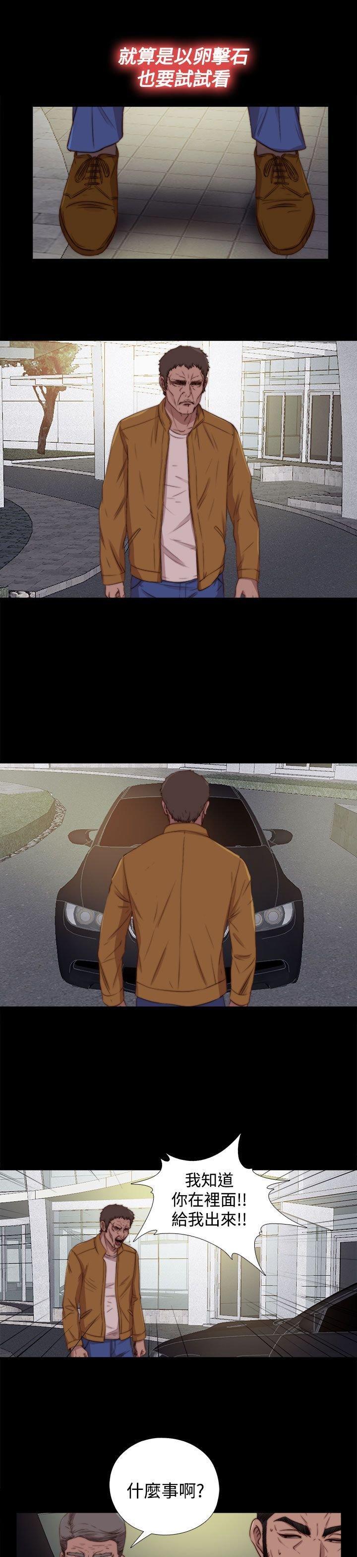 寻找梅莉，第51话，第 8 页