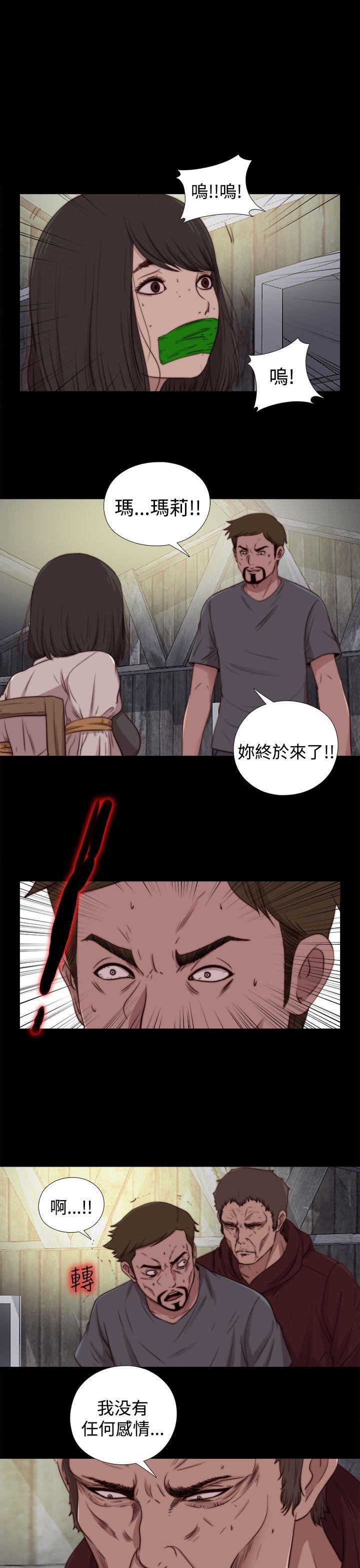 寻找梅莉，第51话，第 12 页