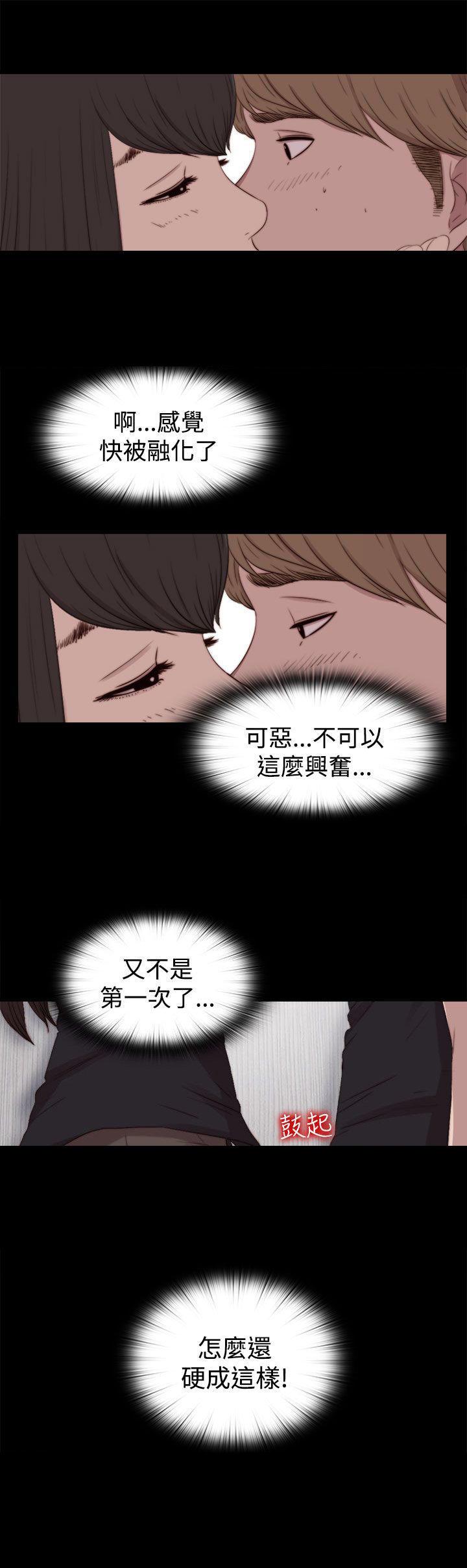 寻找梅莉，第51话，第 3 页