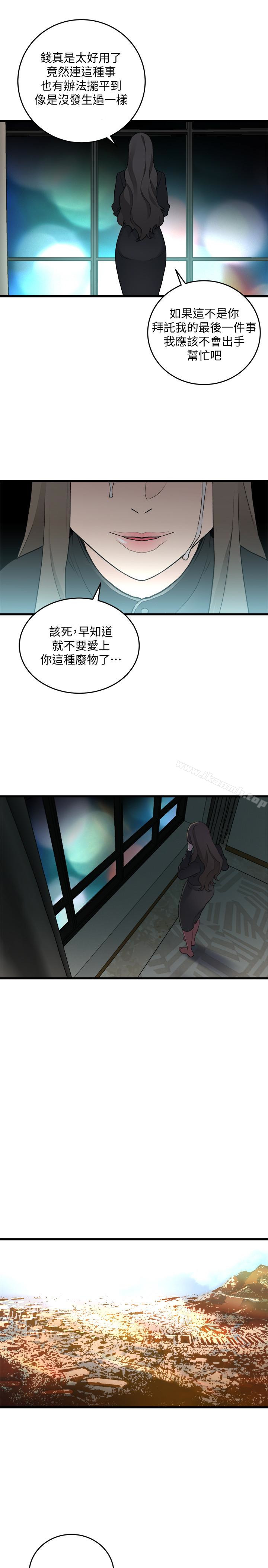 食物鏈，最終話-到頭來剩下的…，第 21 页
