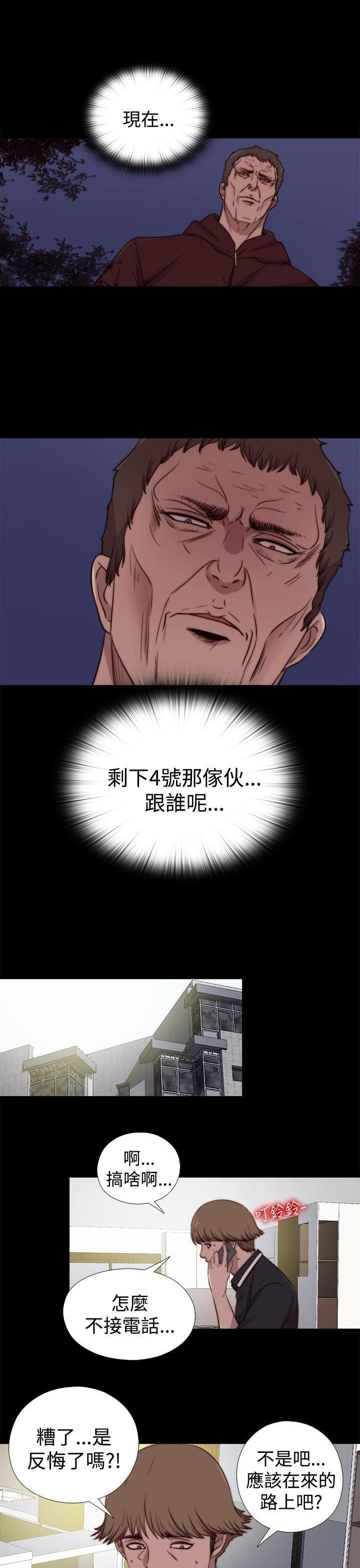寻找梅莉，第52话，第 5 页