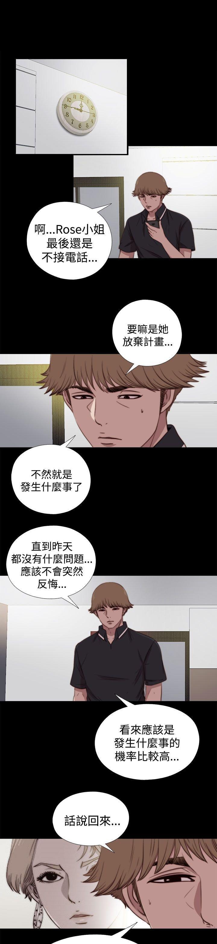 寻找梅莉，第52话，第 11 页