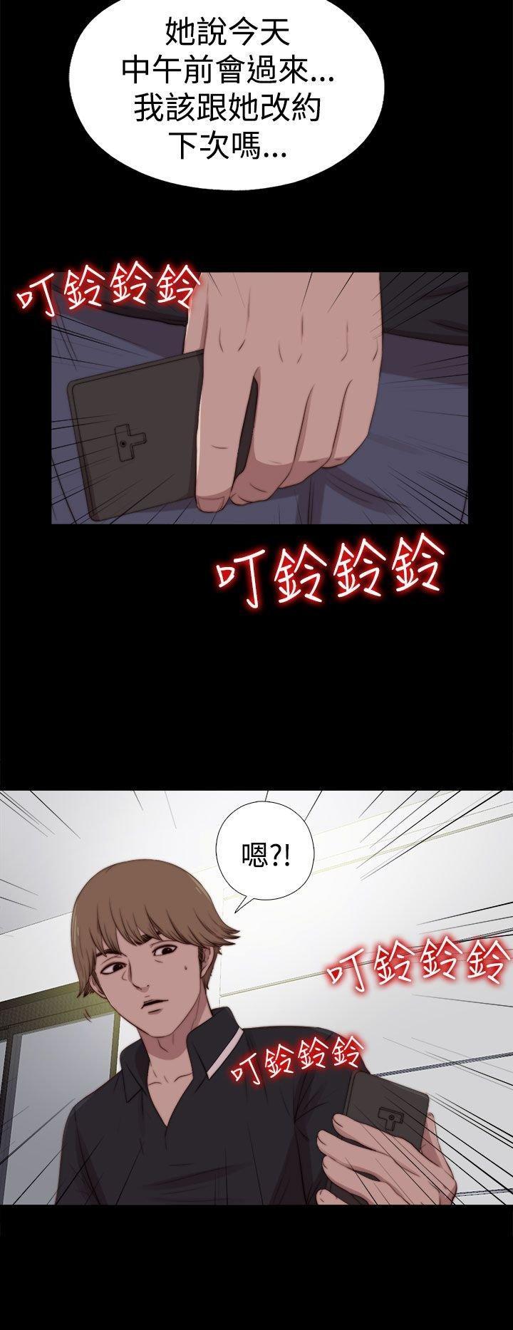 寻找梅莉，第52话，第 12 页