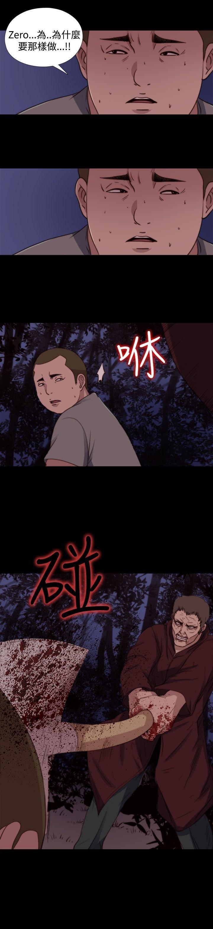 寻找梅莉，第52话，第 3 页