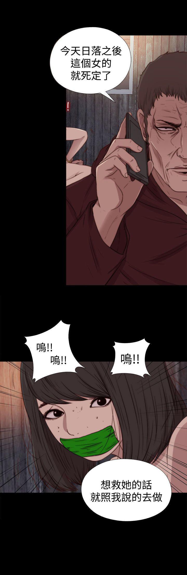 寻找梅莉，第52话，第 15 页