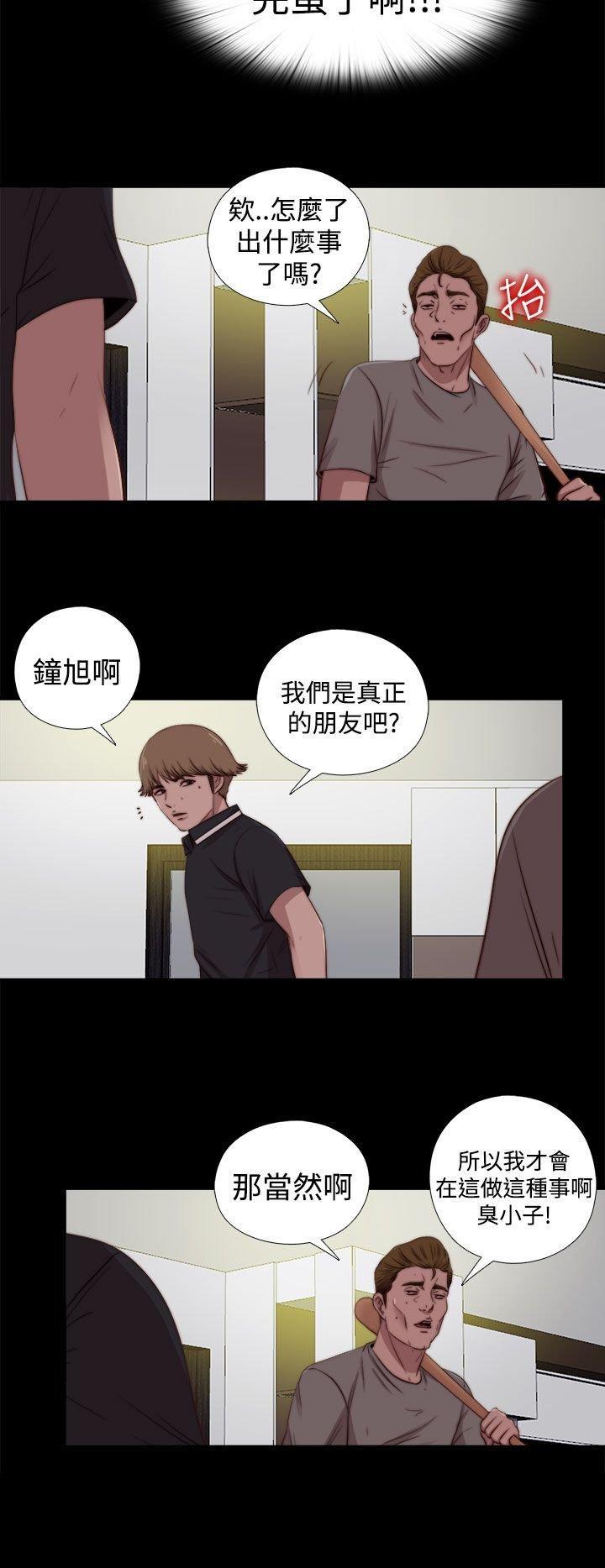 寻找梅莉，第53话，第 5 页