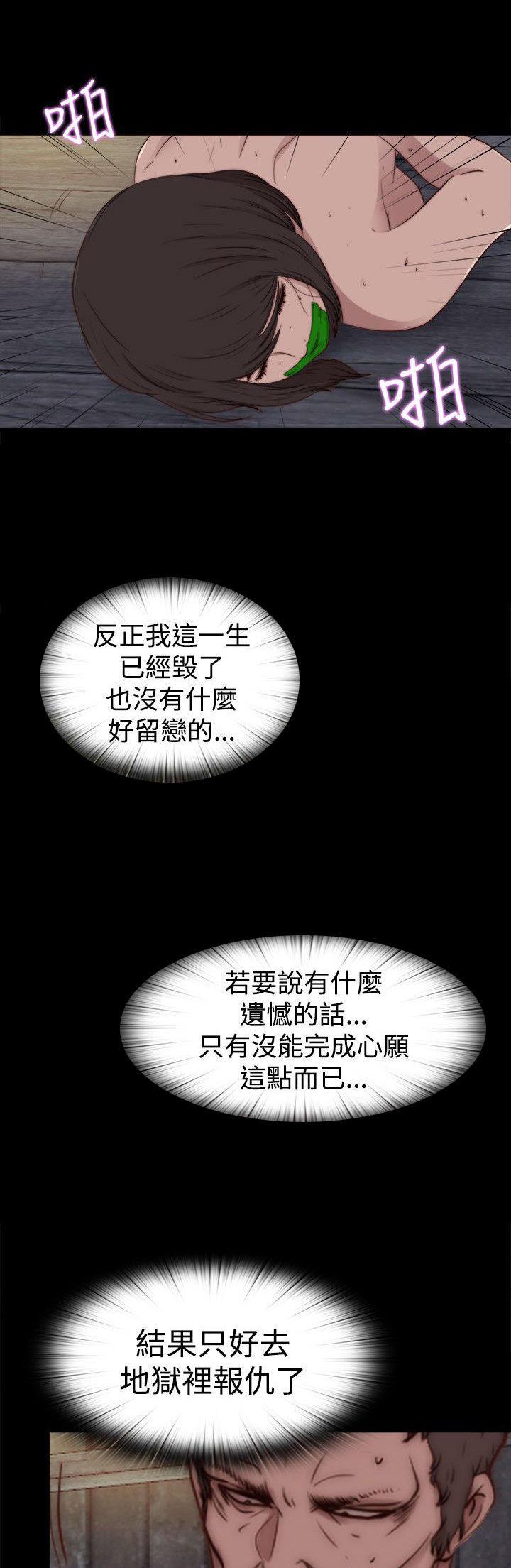 寻找梅莉，第53话，第 8 页