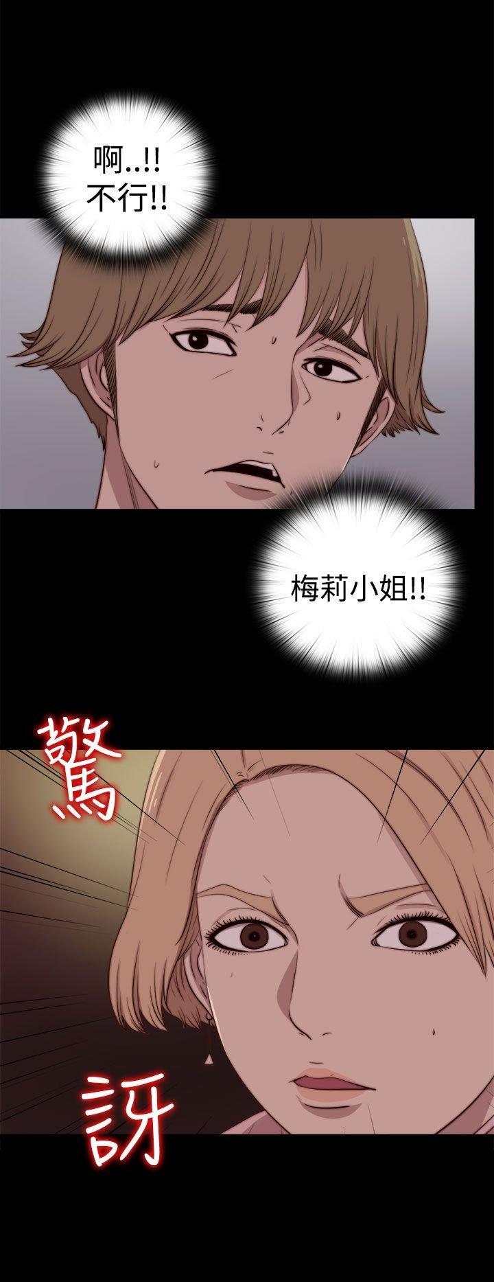 寻找梅莉，第53话，第 15 页