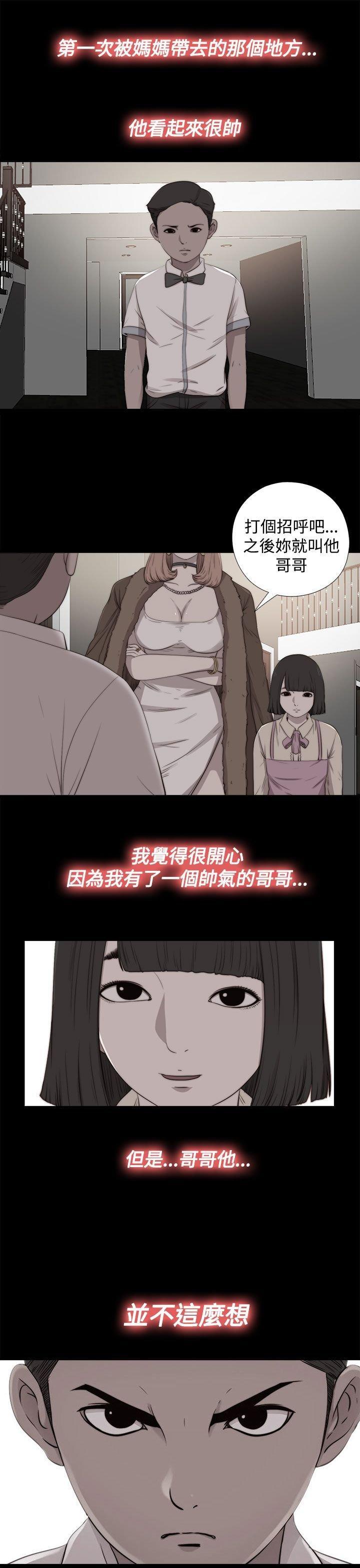 寻找梅莉，第54话，第 5 页