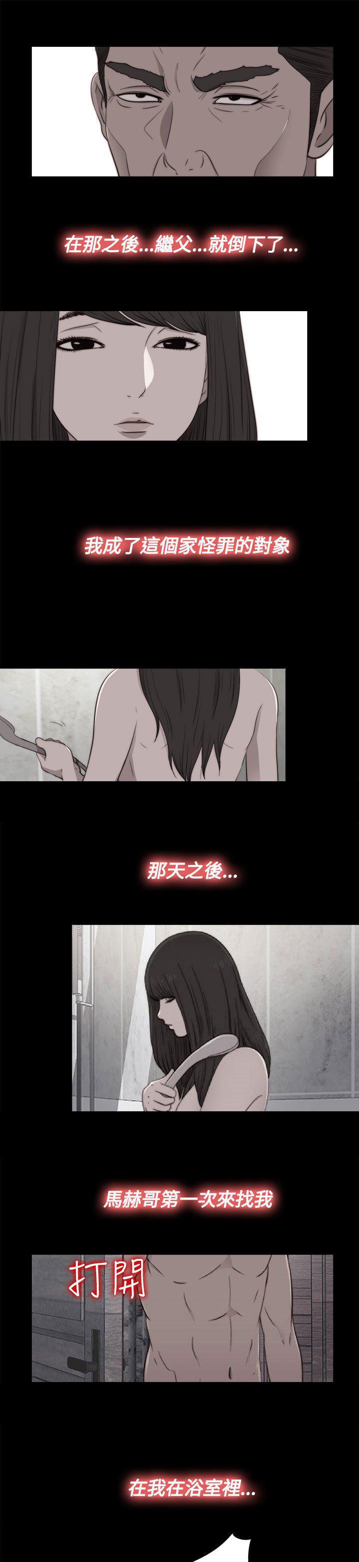 寻找梅莉，第54话，第 11 页