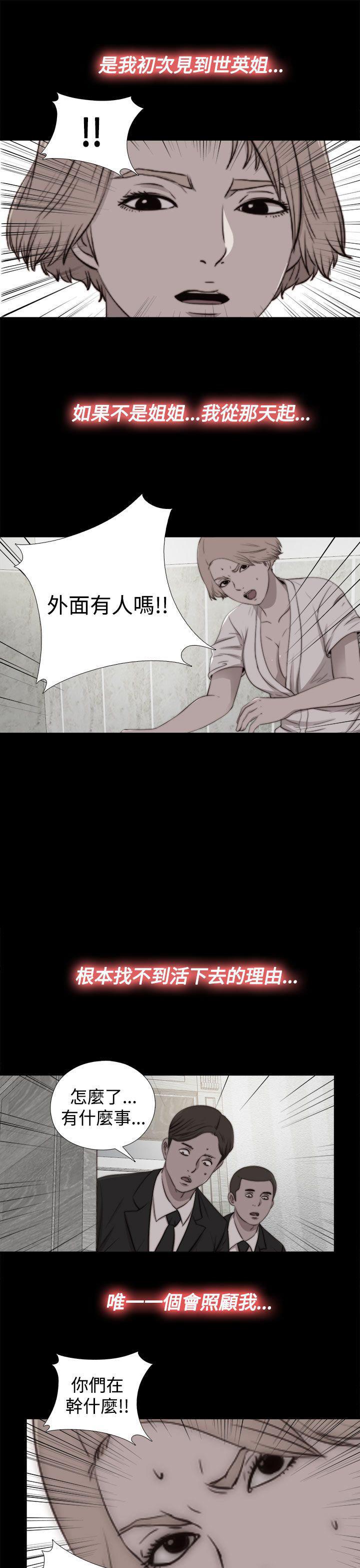 寻找梅莉，第54话，第 17 页