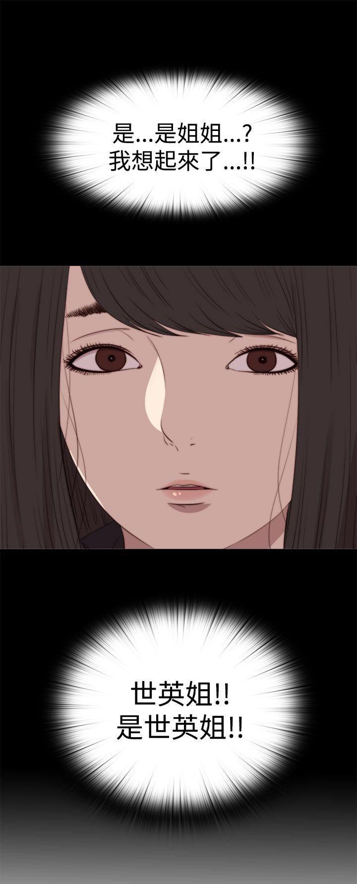 寻找梅莉，第54话，第 3 页