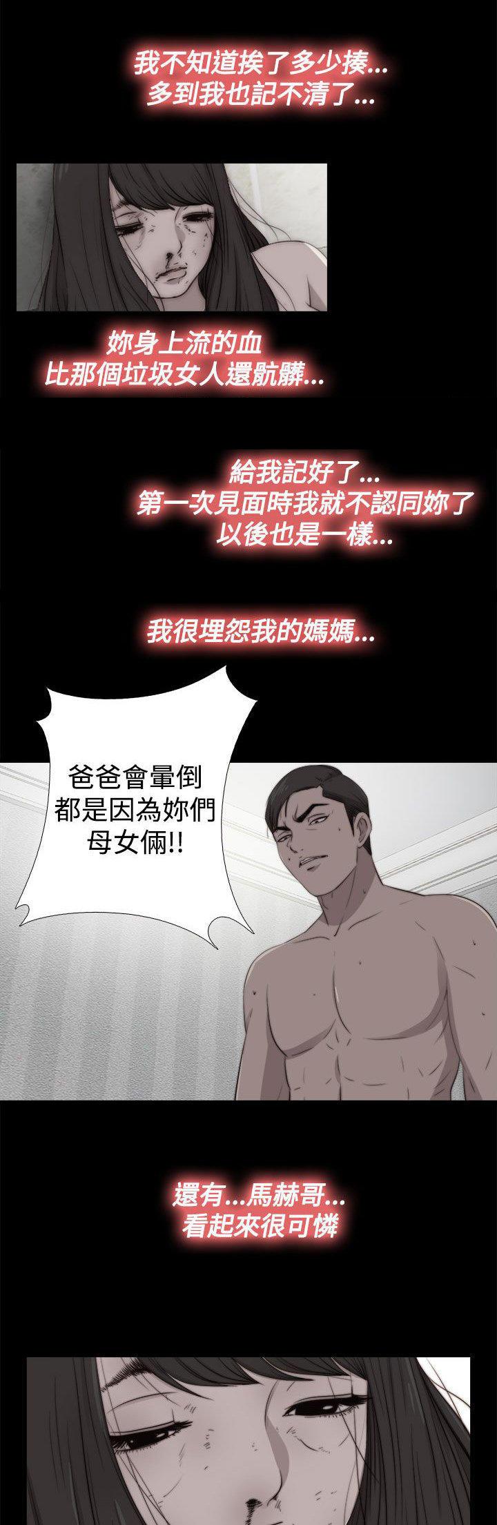 寻找梅莉，第54话，第 15 页
