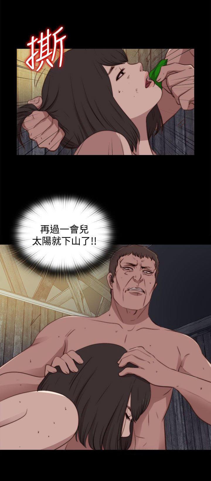 寻找梅莉，第55话，第 5 页