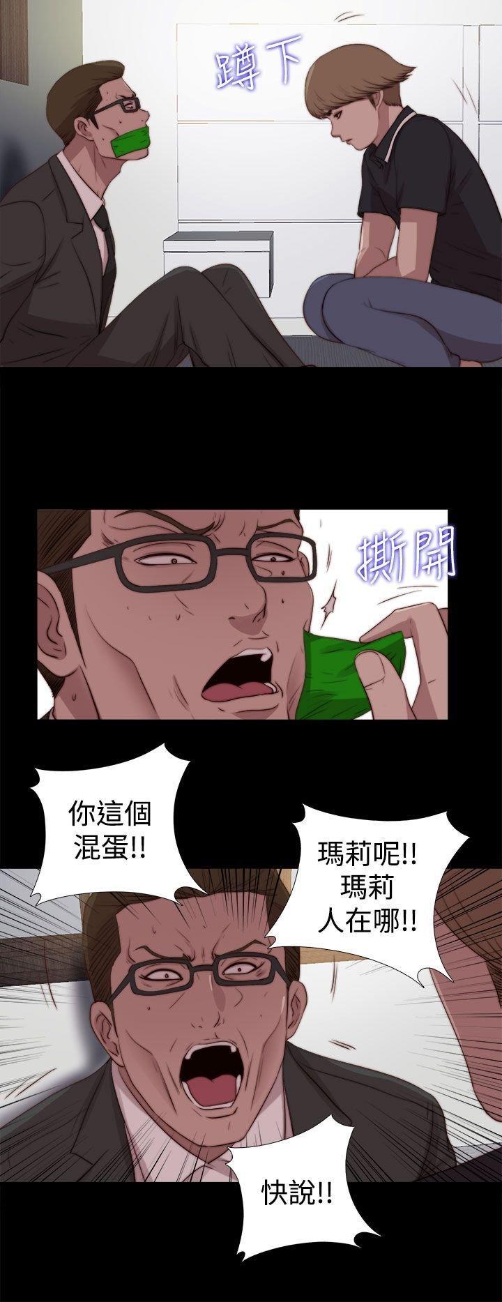 寻找梅莉，第55话，第 11 页