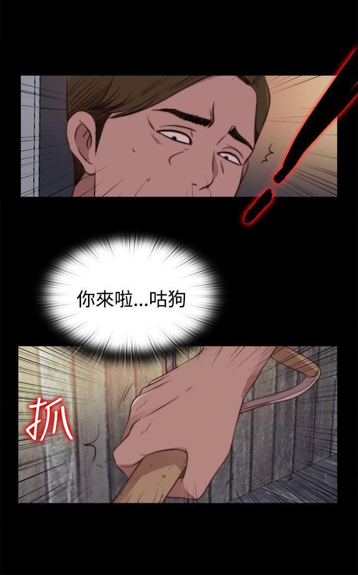 寻找梅莉，第55话，第 8 页