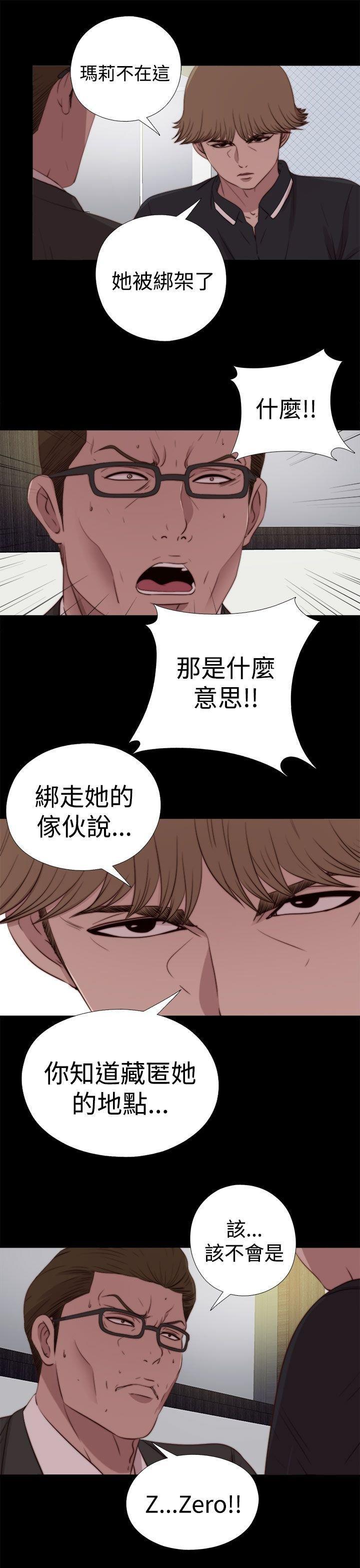 寻找梅莉，第55话，第 12 页