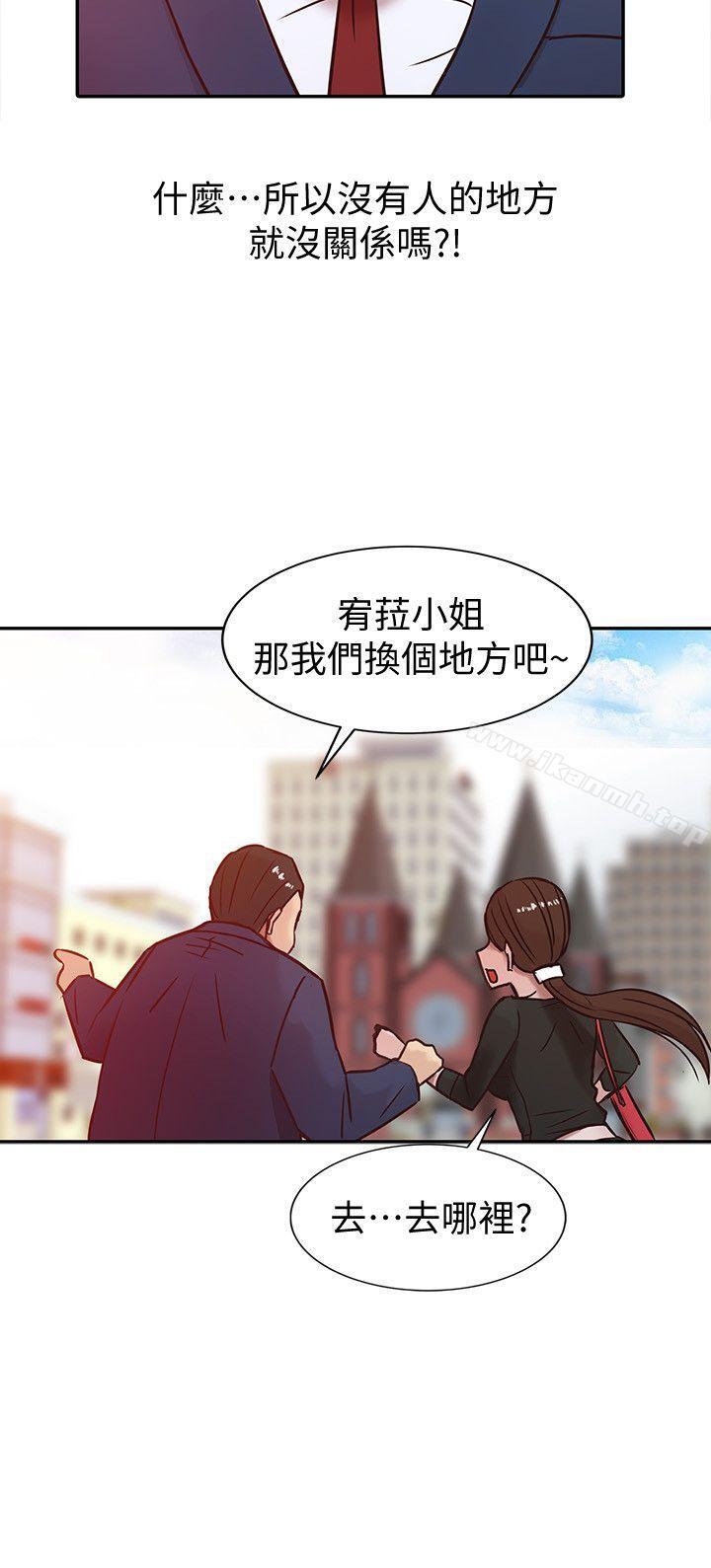 馴服小姨子，第3話-與她的第一次，第 8 页