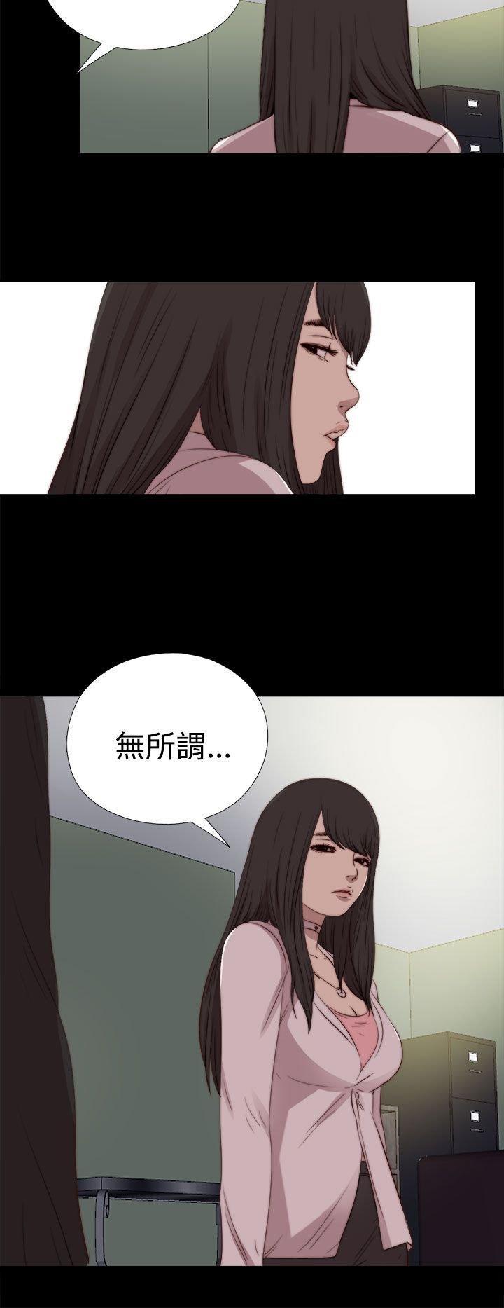 寻找梅莉，第56话，第 5 页