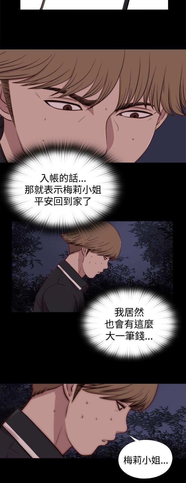 寻找梅莉，第56话，第 11 页