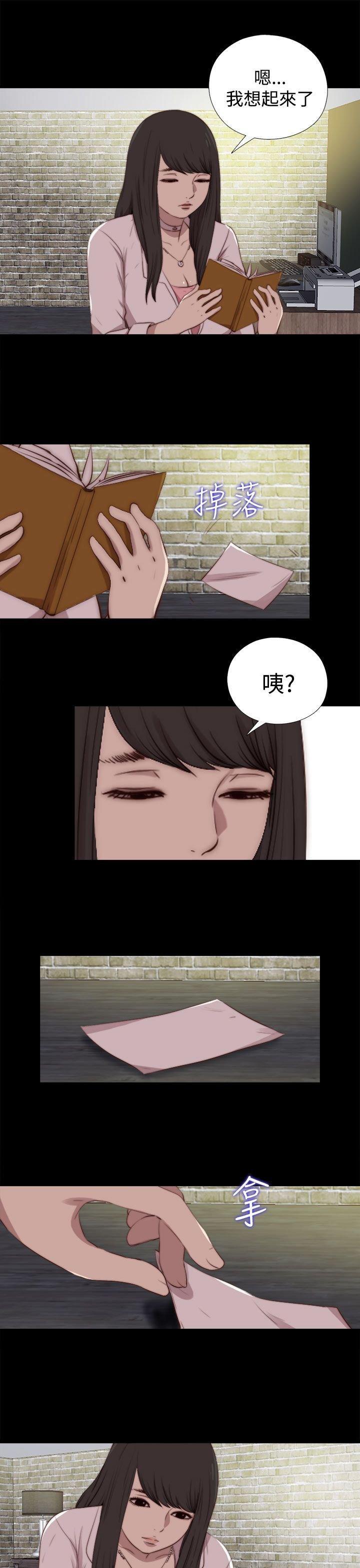 寻找梅莉，第56话，第 8 页