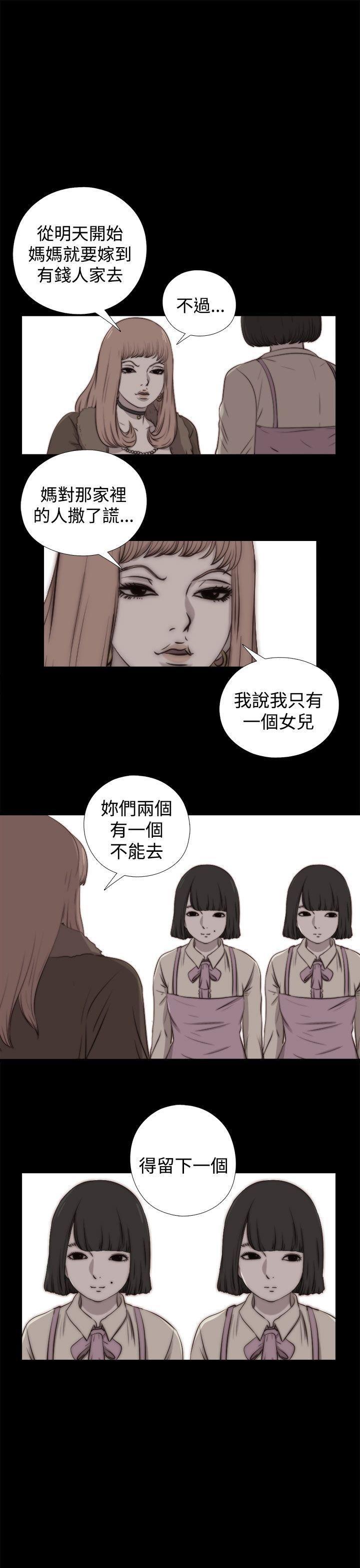 寻找梅莉，第56话，第 12 页