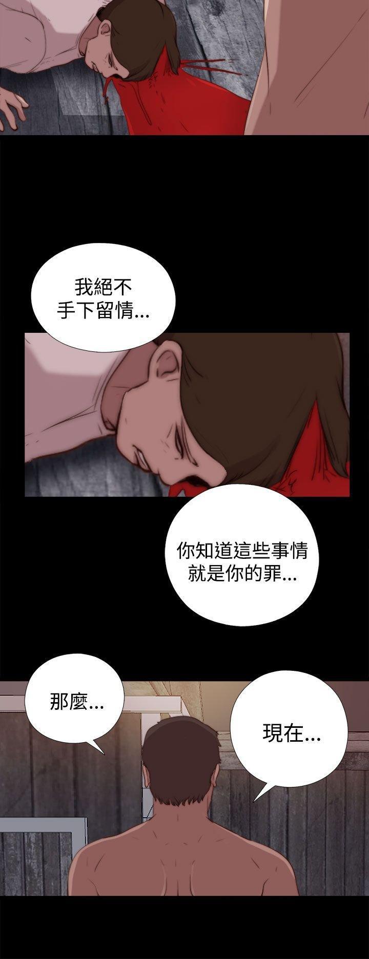 寻找梅莉，第56话，第 3 页