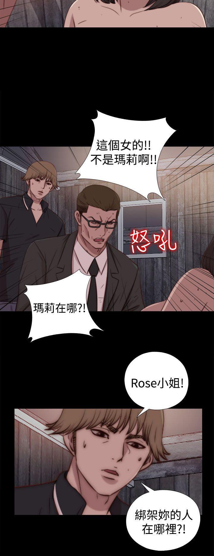 寻找梅莉，第56话，第 15 页