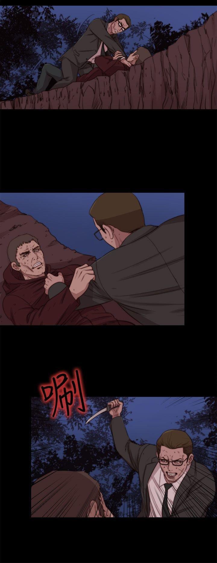 寻找梅莉，第57话，第 5 页