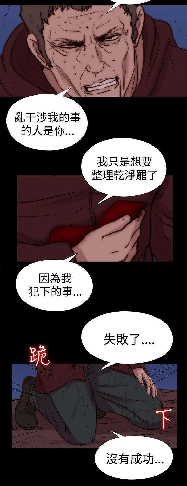 寻找梅莉，第57话，第 11 页