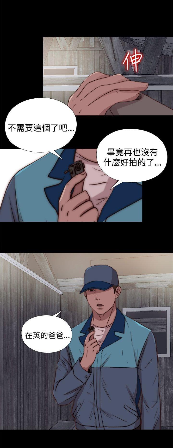 寻找梅莉，第57话，第 21 页