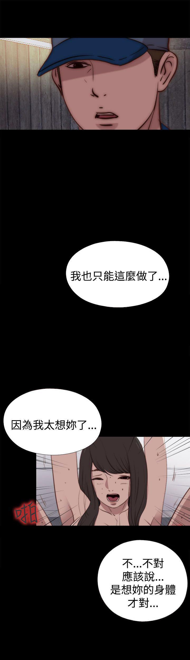 寻找梅莉，第57话，第 22 页