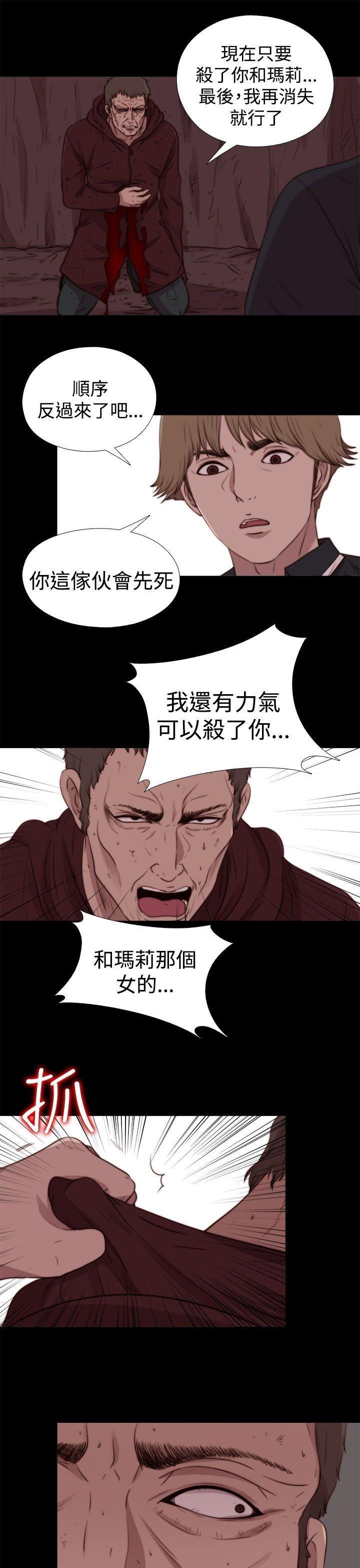寻找梅莉，第57话，第 12 页