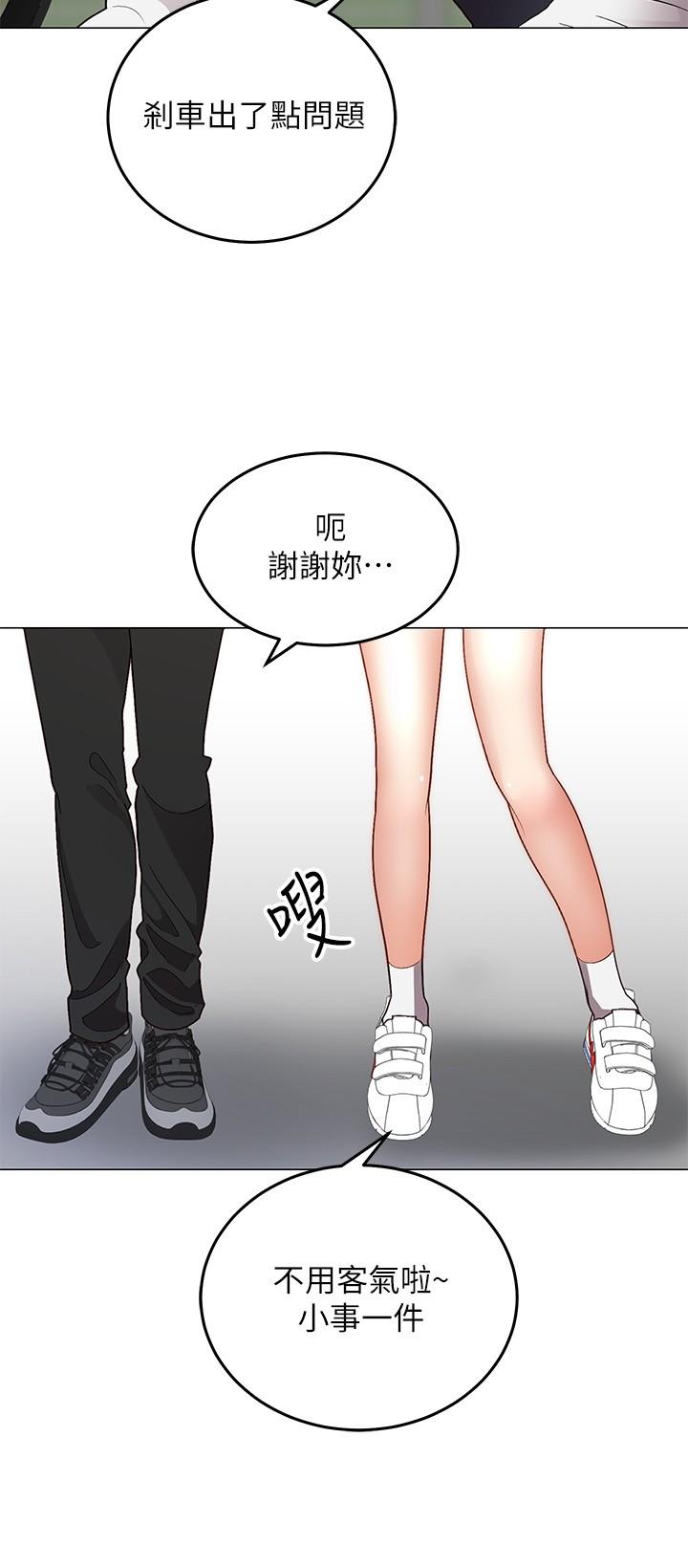 騎乘姿勢預備~起!，第1話-有在運動的女人特別緊，第 8 页