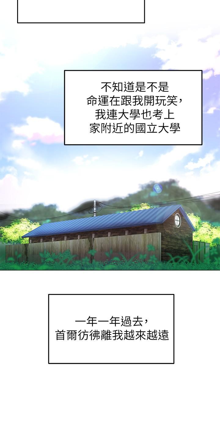 騎乘姿勢預備~起!，第1話-有在運動的女人特別緊，第 22 页