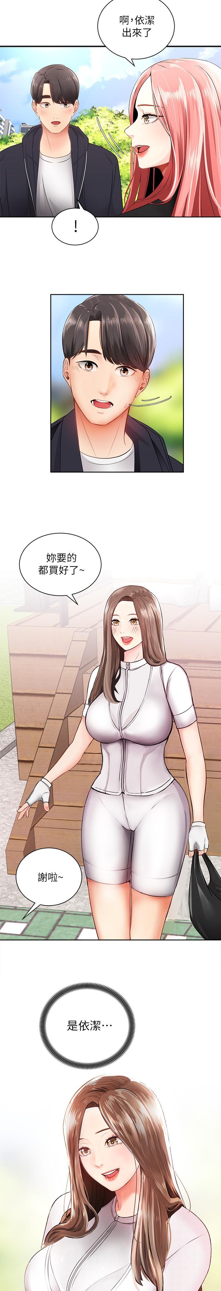 騎乘姿勢預備~起!，第2話-蹦出緊身衣的酥胸，第 11 页