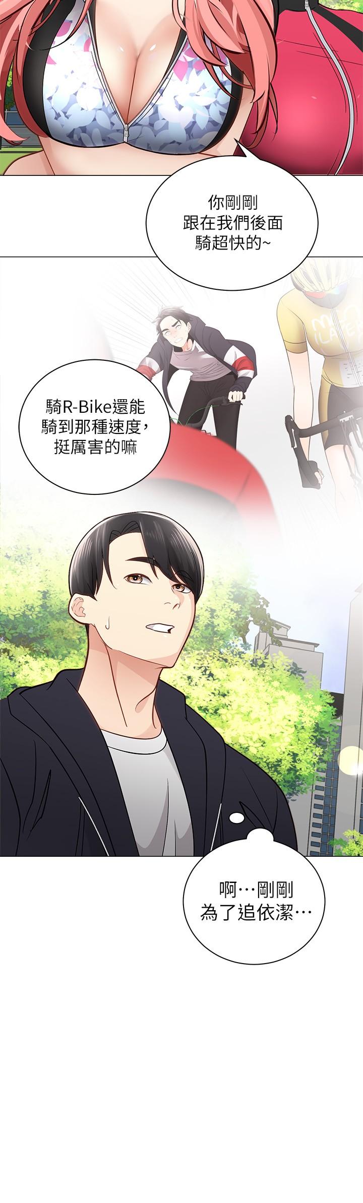 騎乘姿勢預備~起!，第2話-蹦出緊身衣的酥胸，第 21 页