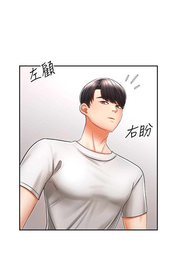 騎乘姿勢預備~起!，第3話-幫姐姐按摩好不好，第 21 页