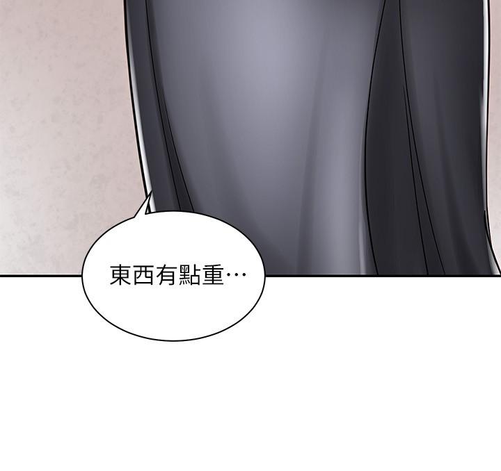騎乘姿勢預備~起!，第3話-幫姐姐按摩好不好，第 15 页