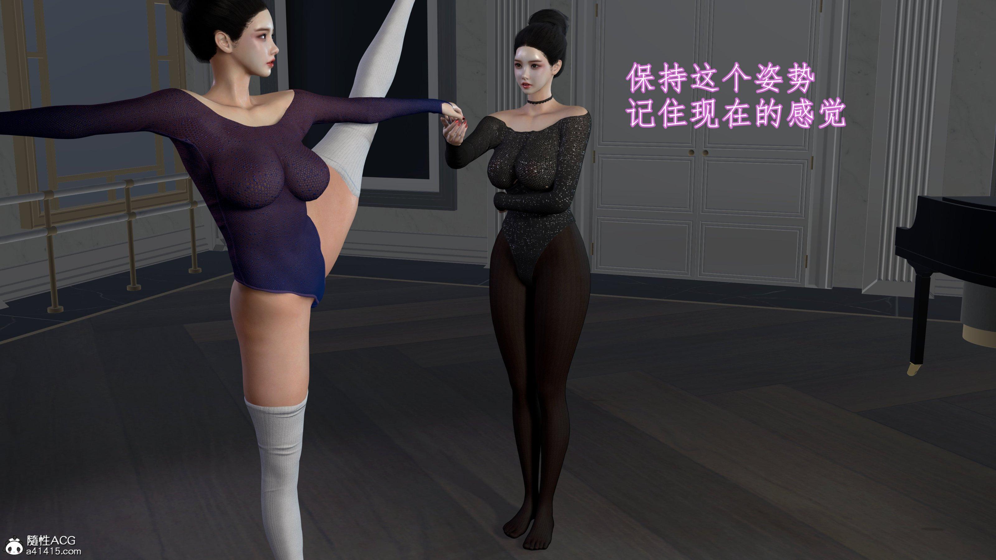 小仙女的墮落，第1章，第 11 页