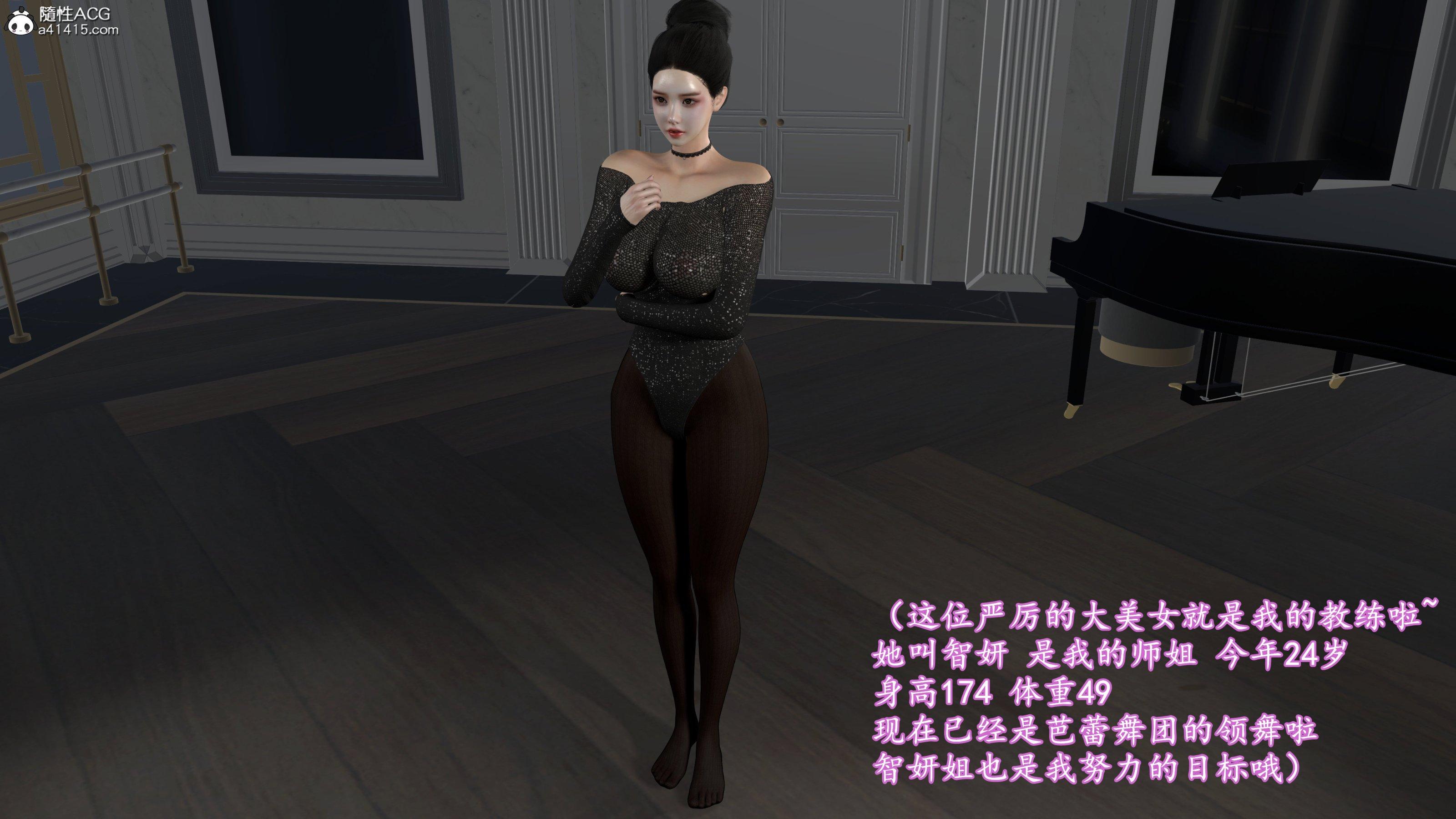 小仙女的墮落，第1章，第 8 页