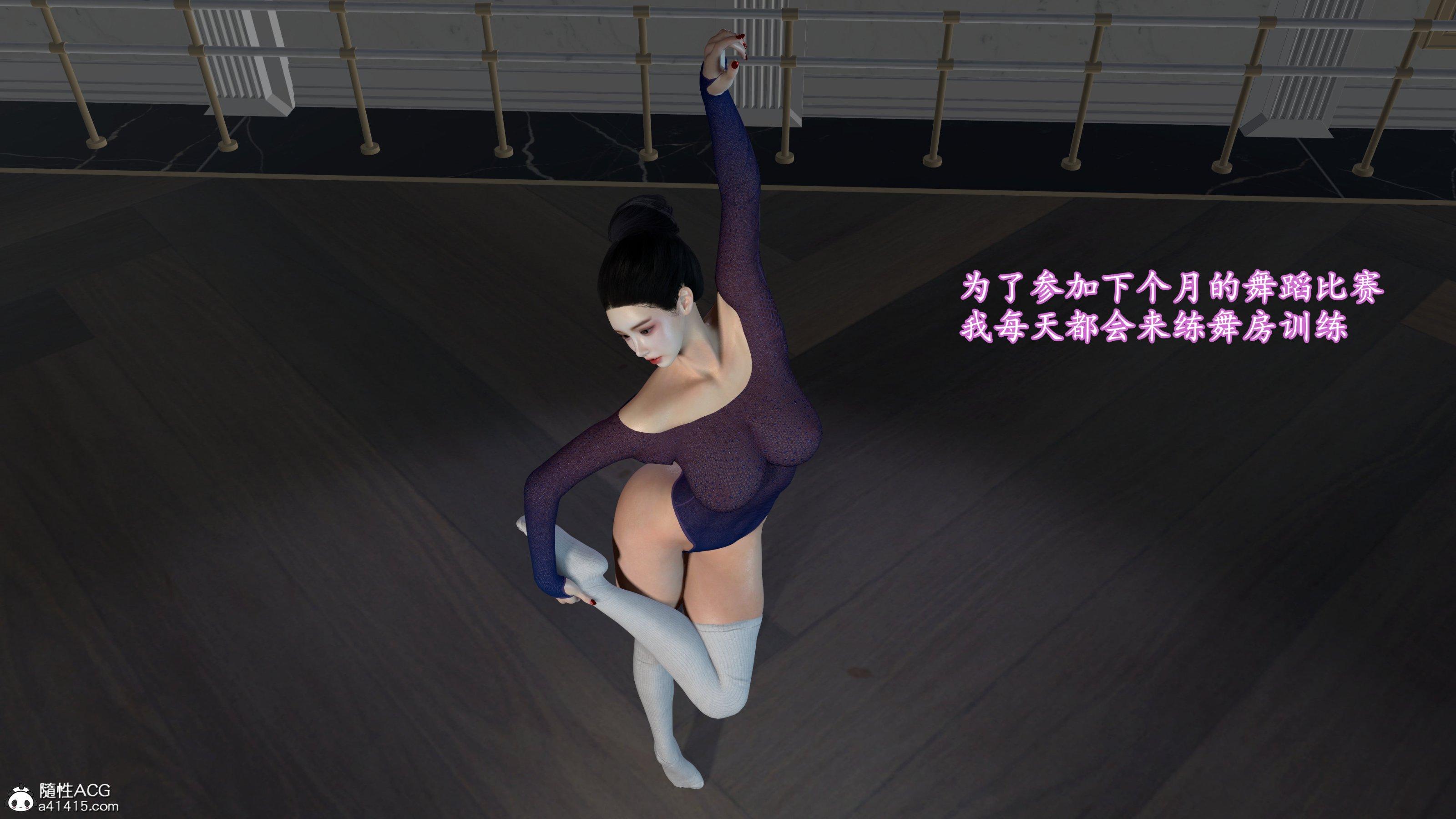 小仙女的墮落，第1章，第 3 页