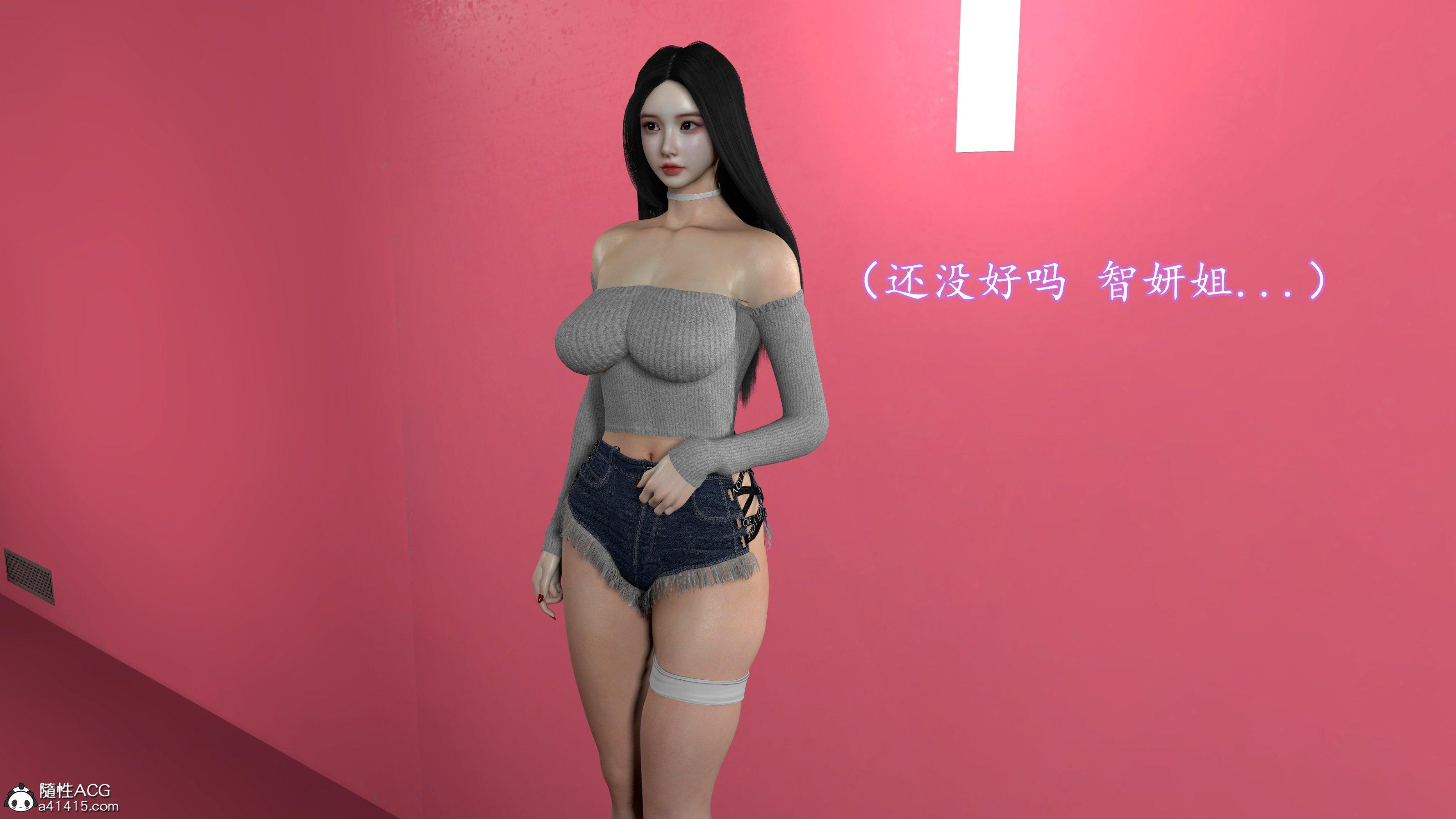 小仙女的墮落，第2章，第 11 页