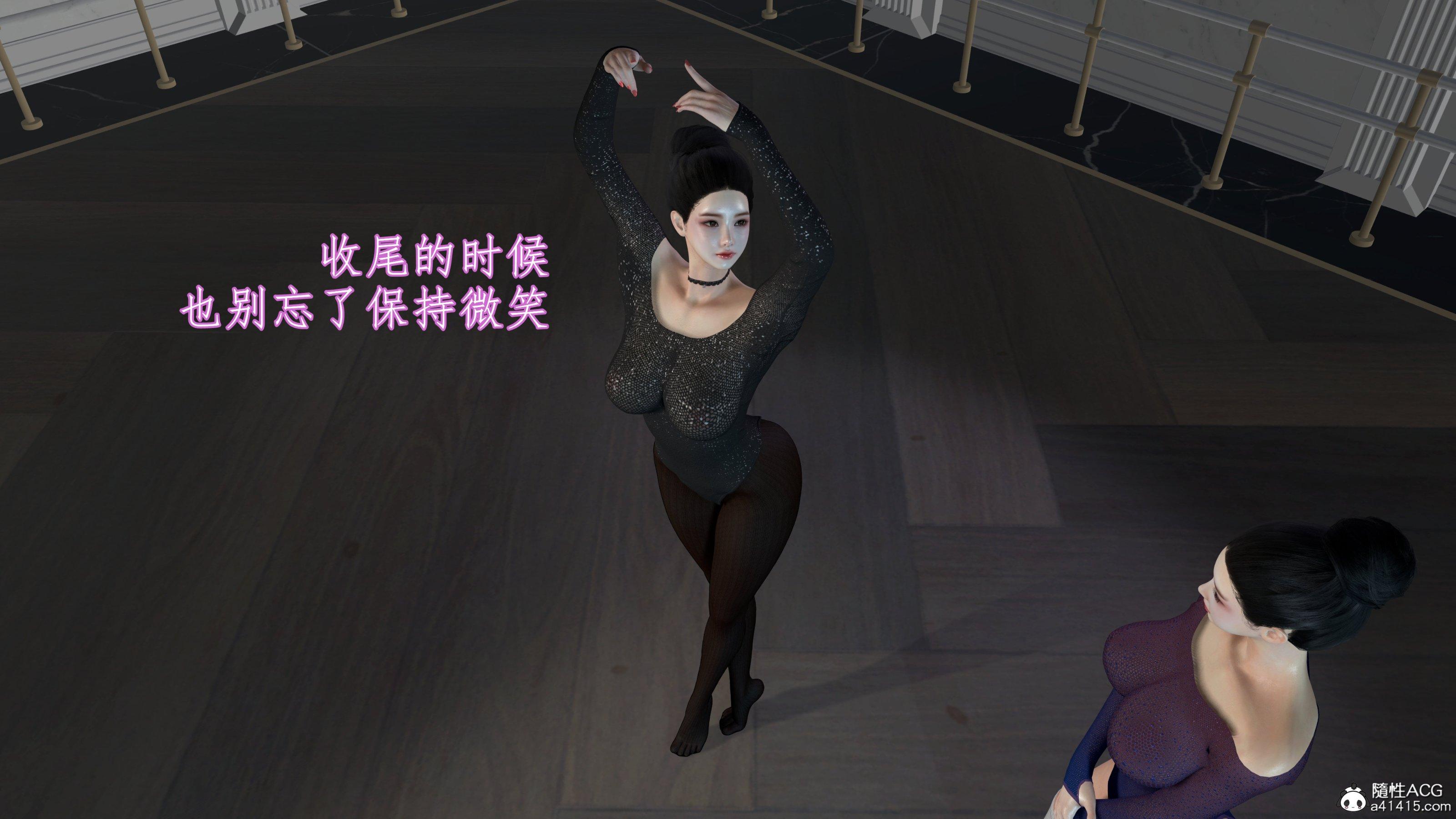 小仙女的墮落，第2章，第 3 页